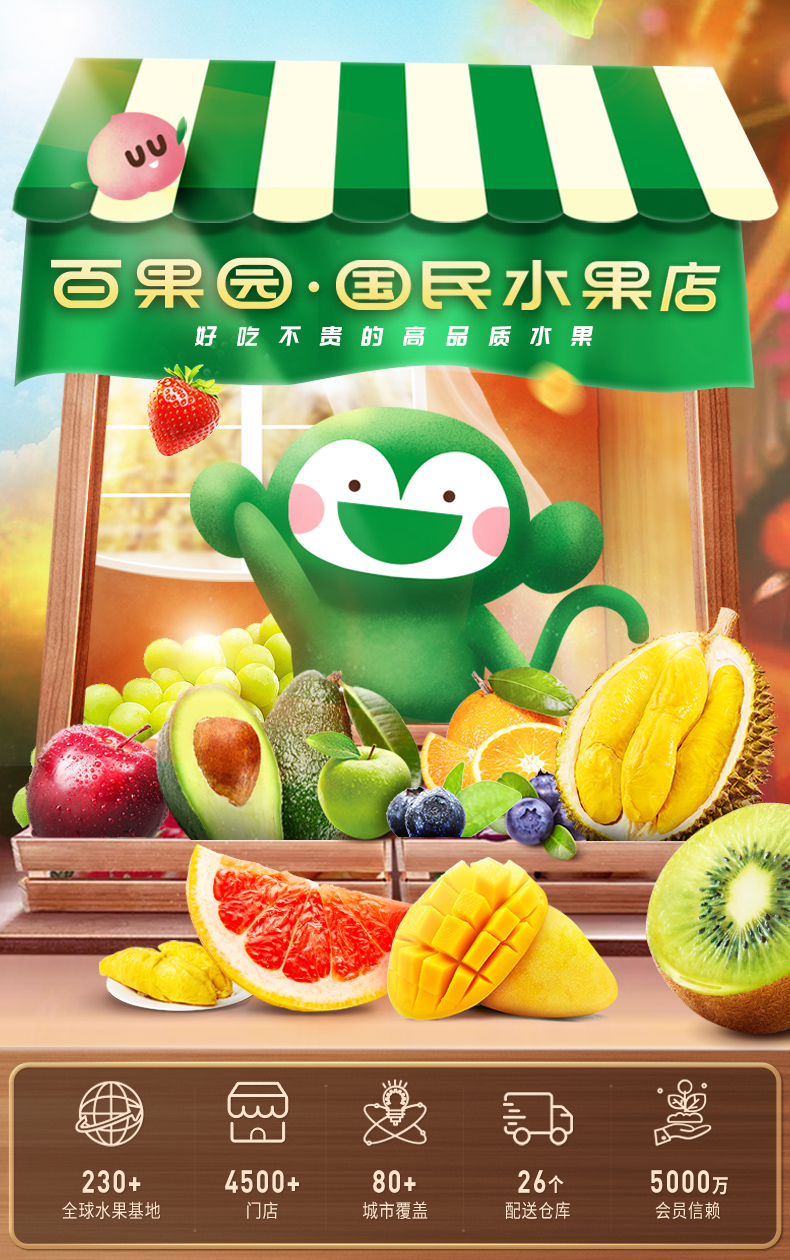 【百果园店】菲律宾进口金菠萝