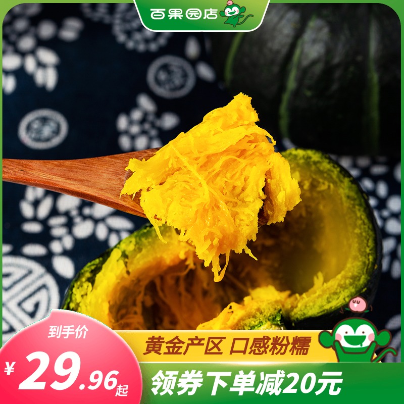 百果园 贝贝南瓜 板栗小南瓜 5斤 图2