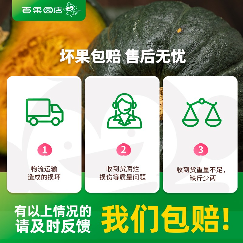 百果园 贝贝南瓜 板栗小南瓜 5斤 图3