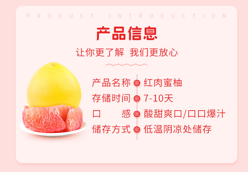 【百果园】福建平和蜜柚红心蜜柚4.4斤