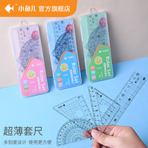 Small fish ruler ruler triangle ruler PVC ultra-thin primary school stationery ruler compass set ruler Multi-functional learning drawing drawing tool set Measurement transparent ruler 15cm protractor set ruler