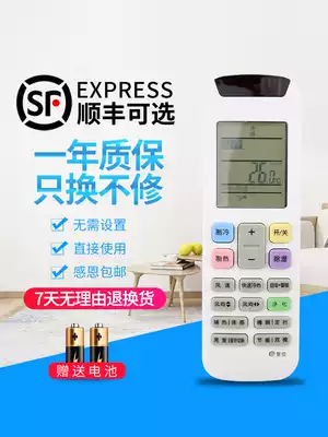 Original whirlpool whirlpool air conditioning remote control YE-1(WLP) universal ISH-50CC2 ASH-50CC3 ASC-50C