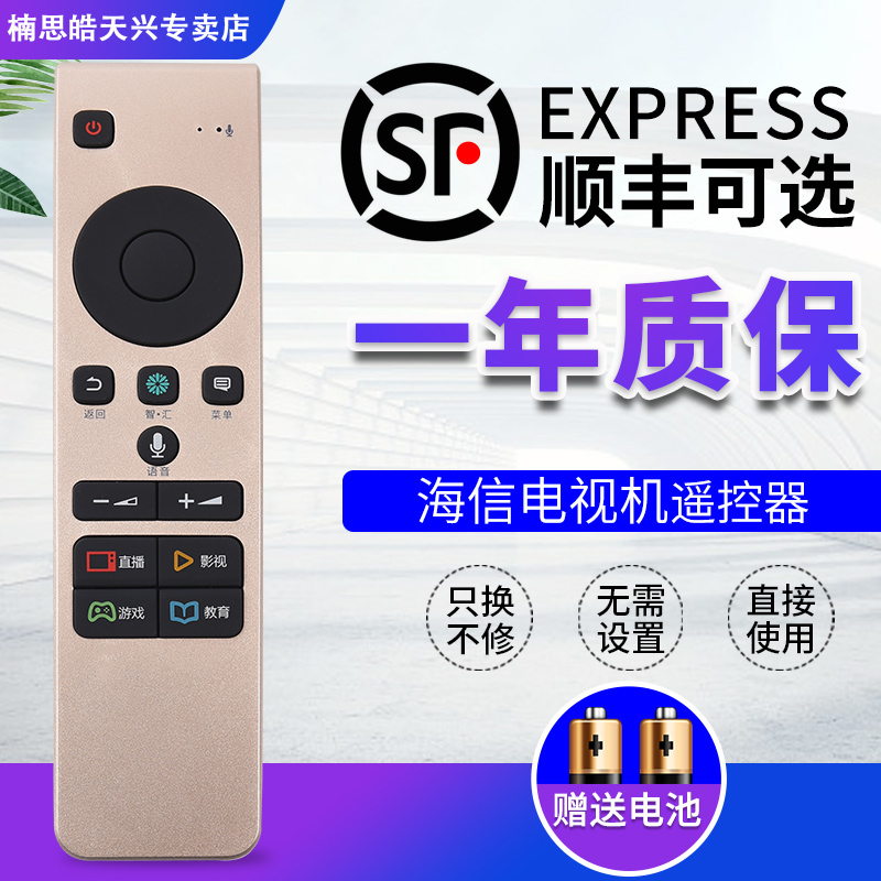 Suitable for Hisense TV remote control smart voice CRF5A58 universal LED50 55 65MU7000U LED43M7000U 55V1UC LED55 65MU8600UC