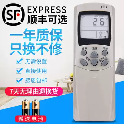 Suitable for Hisense Air Conditioning Remote Control RCH-2308NA Universal KFR-3518G RCH-3506VB 3529VA 2308NE NB