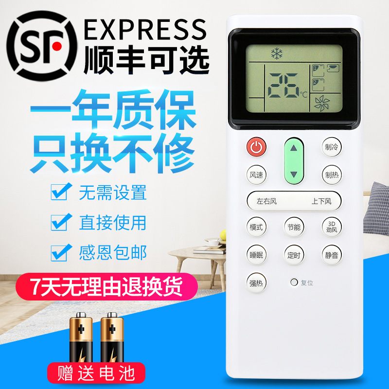 Hitachi air conditioning remote control Hitachi central air conditioning remote control PC-LH7Q PC-LH7 PC-P1H8Q 8QC PC-P1H9Q Universal LH6Q