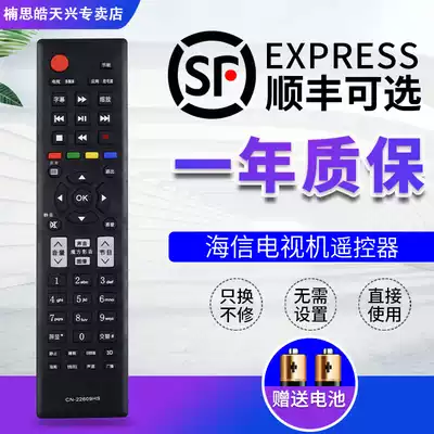 Hisense smart LCD TV remote control CN-22609HS universal LED32 40 42H166 LED32 40 42H220 LED32