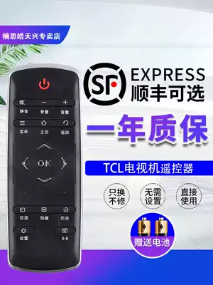 For TCL TV remote RC321SCI1 universal RC320SCI1 RC320LC11 I1 L40 42 49 L50