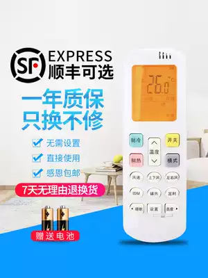 Suitable for Hisense air conditioning remote control RCH-ROY3-2 universal RCH-ROY1-0 RCH-ROY2-0 Kelon RCK-ROY1-0 RCK-