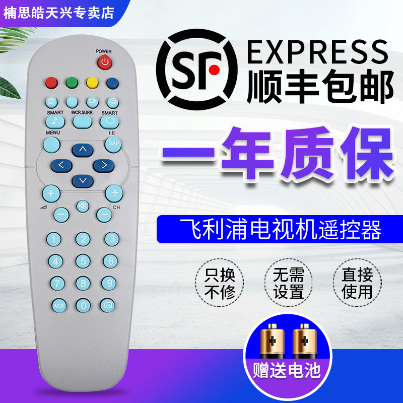 Philips TV Remote Control PH-RC19335016 01B 003 01 PH-RC19335003 01 25PT2565