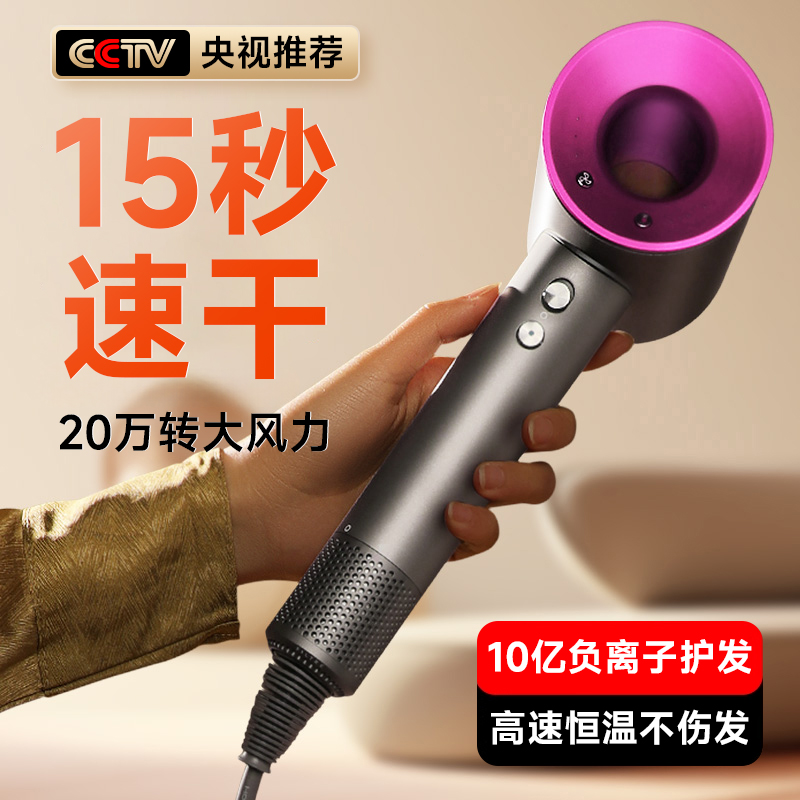 Negative Ion Protective Power Generation Hair Dryer Dorm Room With Students Home Big Wind Static Sound Speed Dry without injury Hair Dryer High Speed-Taobao