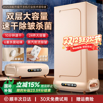 Dryer for Home Use, Small Large-Capacity Folding Clothes Dryer for Dormitory, Baby Clothes Dryer, 2025 New Model