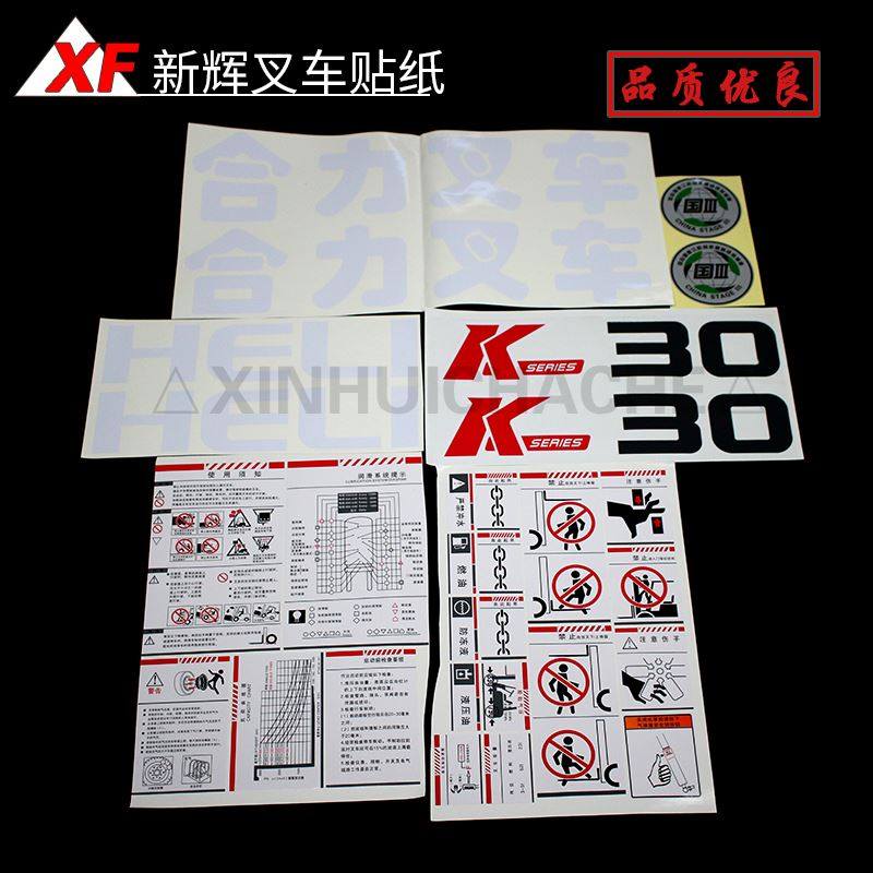 Forklift sticker synergy forklift 3 3 3 5 ton K30 K35 full car sticker 5 10 ton K100 K50 appliquet sticker with flower sticker-Taobao
