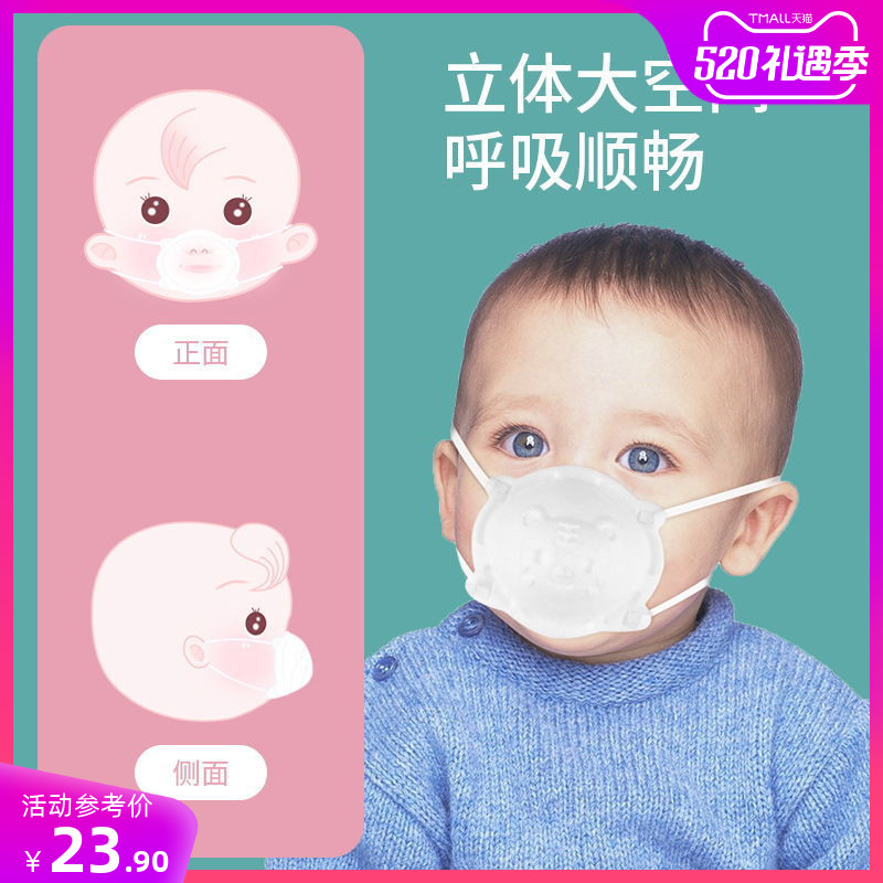 Baby mask 0 to June Baby newborn baby 0-1 years 3 years 3 Anti-licking child 3d Cubo cartoon disposable