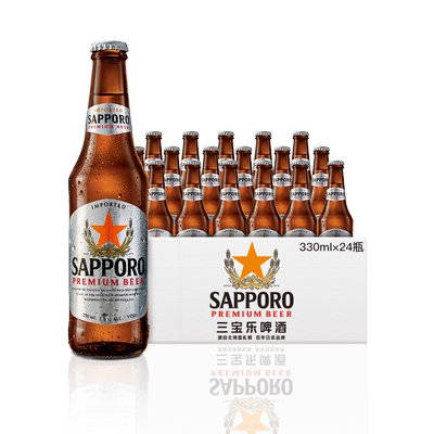 Sapporo三宝乐啤酒越南进口札幌精酿啤酒330ML*24瓶啤酒