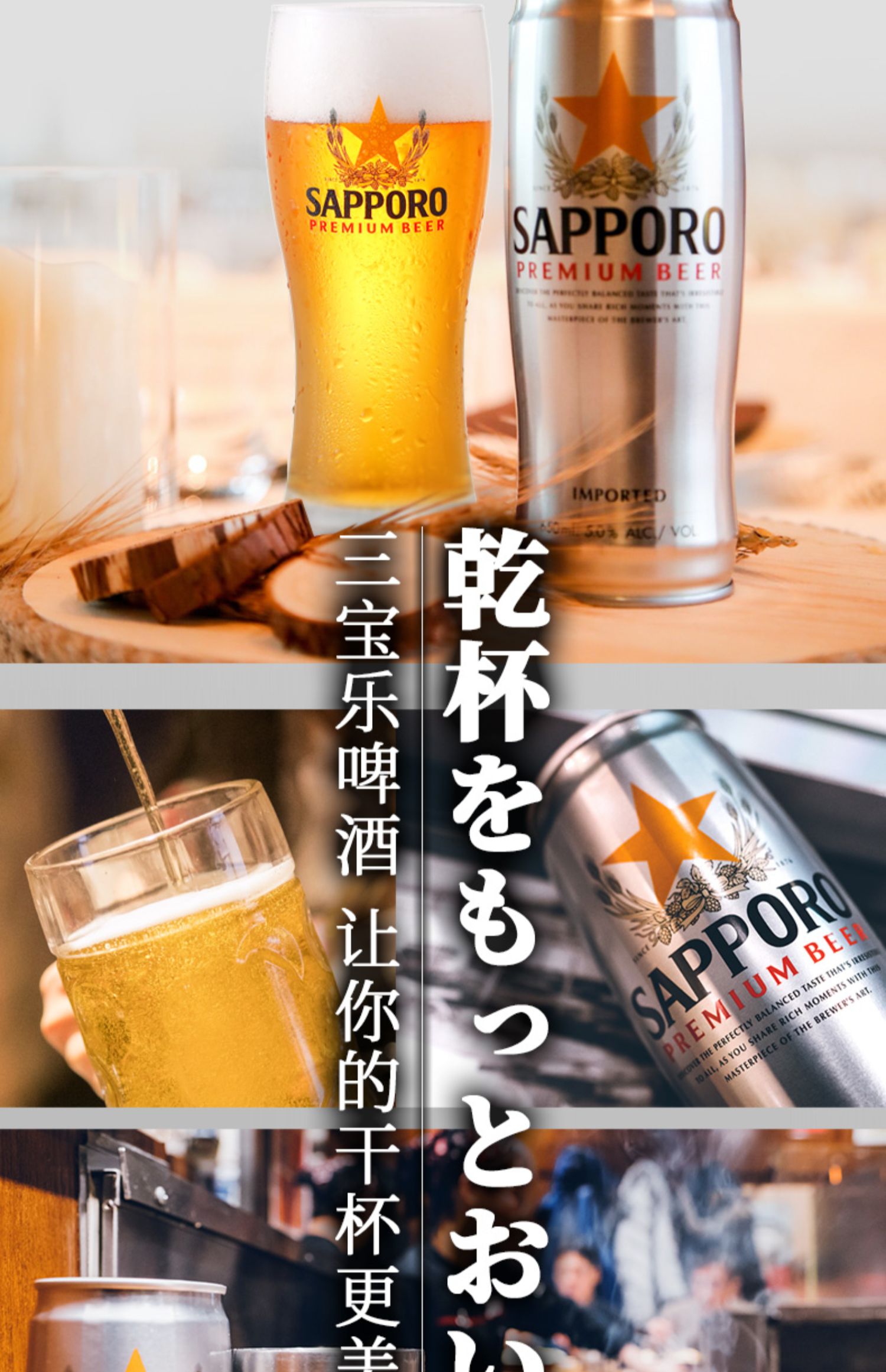 【三宝乐】啤酒进口札幌啤酒650ML*12听