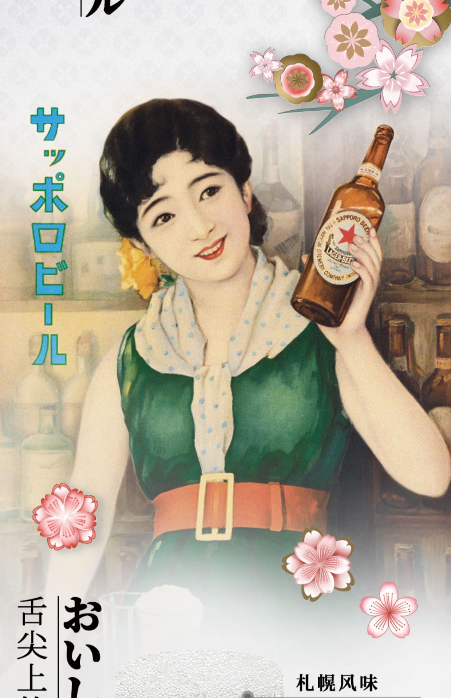 清仓特惠三宝乐精酿札幌啤酒500ML*6罐