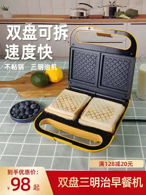 Sandwich machine Household light food machine Multi-function breakfast machine Sandwich machine double plate toaster Breakfast artifact