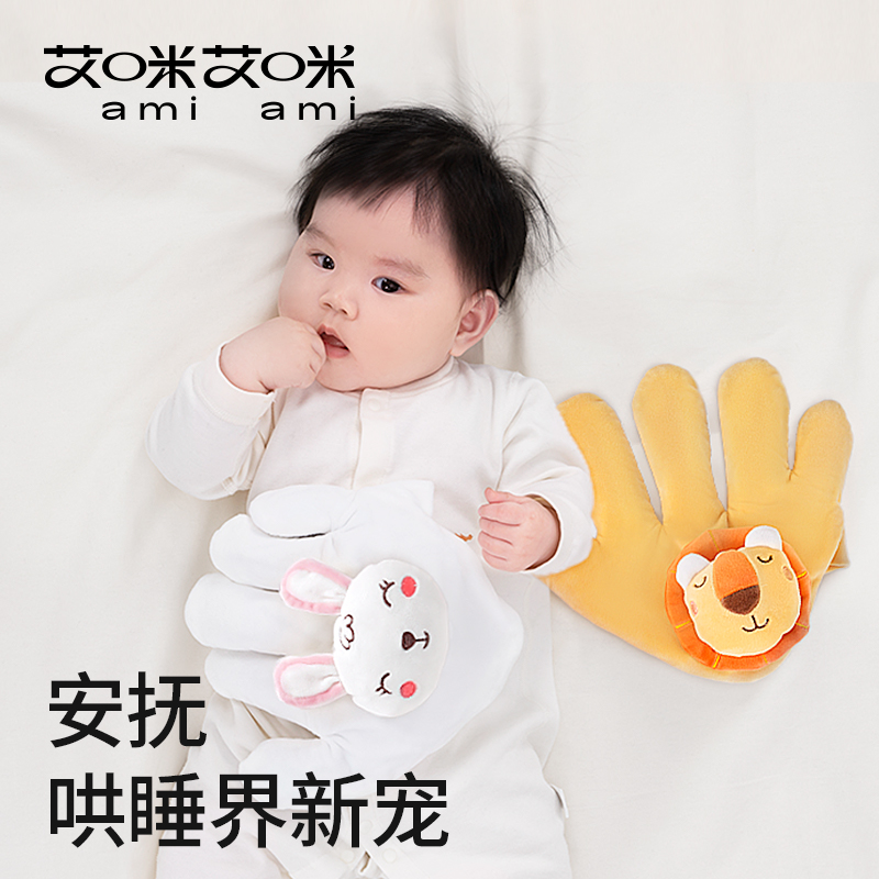 Baby soothes palm press Shock Rice Bag Coaxing Sleeping Safe Exhaust Anti-Throng Baby Sleeping Comfort Doll-Taobao