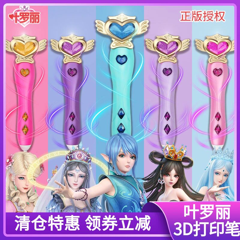 Leaf Roli 3d Print Pen Children's Three-dimensional Princess Toy Gift Night Dolly's Painting Cryogenic Consumables Suit
