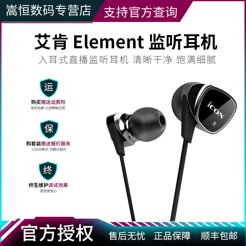 Eken ICON Element Heavy Bass Earphones Wired In-ear Style Anchor Live Private Computer Sound Card Listening HIFI High Fidelity Earplugs Phone Versatile 3 Mie Line Long without wheat