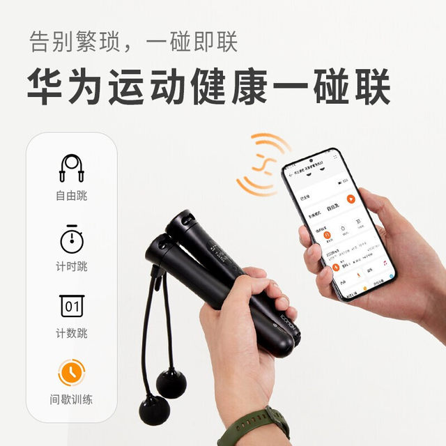 Hongmeng Zhixuan Wolai smart skipping rope S2 cordless corded fitness weight loss exercise aerobic fat burning professional counting women