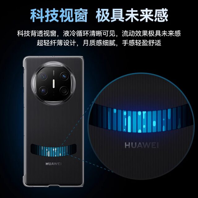Huawei Original Mate X6 Micro-Pump Liquid Cooling Case High-Efficiency Heat Dissipation Folding Screen Phone Protective Case Back Cover Collector's Edition Gaming Cooling Protective Cover Original Factory Official Flagship Genuine Product