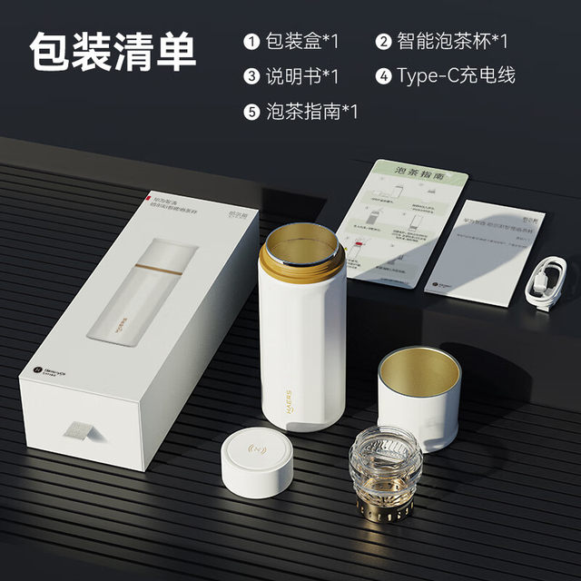 Hongmeng Smart Selection Hals Intelligent Tea Brewing Cup Tea-Water Separation Cup Titanium-Coated Insulated Cup Water Cup Gift for Men and Women