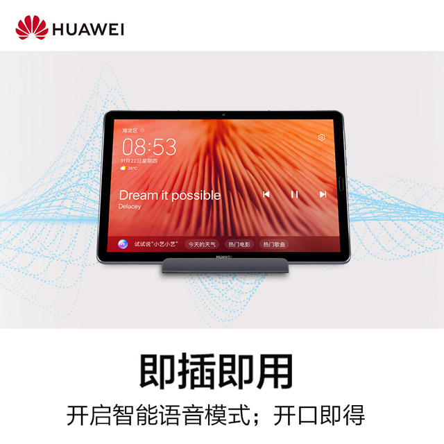 Huawei/Huawei Original Tablet M6 10.8inch Smart Voice Base Charging Stand Tablet Stand Official Flagship Genuine Product