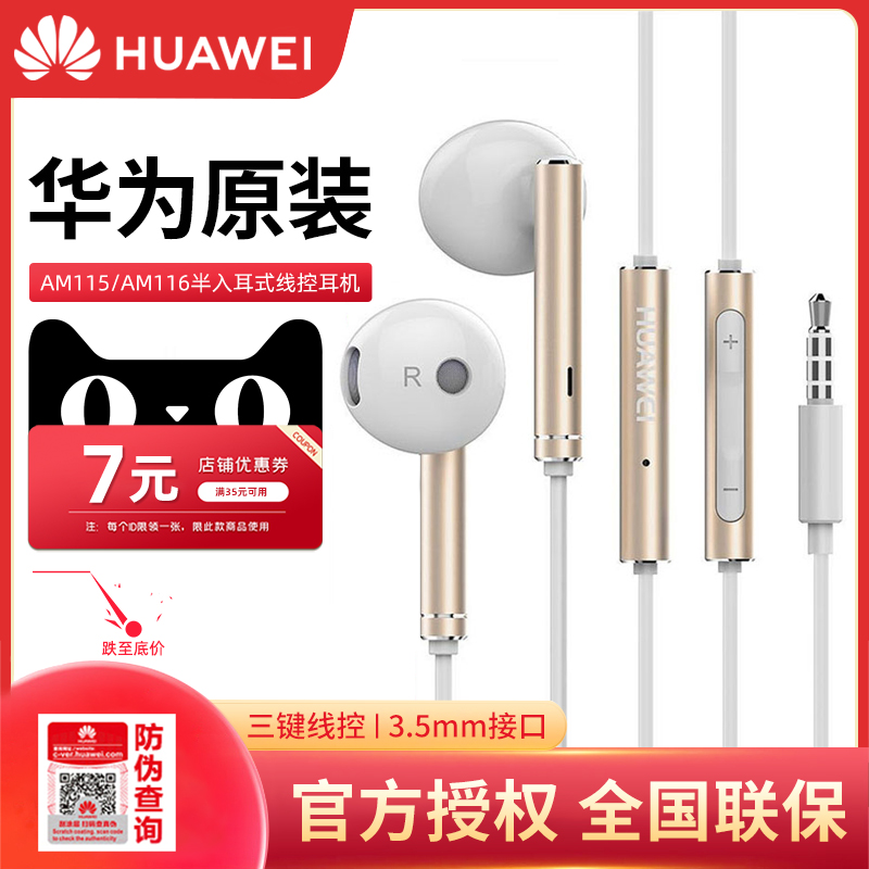 Huawei Headphones Original mobile phone Universal half-in-ear style cable original fit Mate9 Pro P9P10Plus Honor 6 7X 8 10 V9 V10 McMans 5 Android