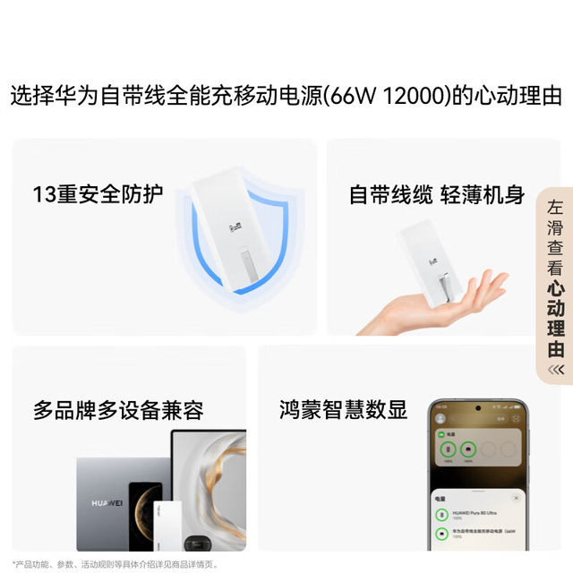 3C certified Huawei 66W self-contained line all-purpose mobile power supply 12000mah power bank can be used on airplanes mobile phone battery safety original official flagship genuine adaptable to Mate80 series