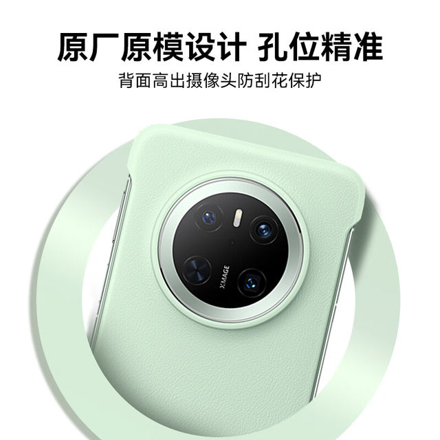 Huawei/Huawei Original Mate70 Pro + Plain Leather Protective Case Mobile Phone Case Semi-Edged New Protective Cover Shell Ultra-Thin Classy Anti-Fall Simple Official Flagship Genuine Product