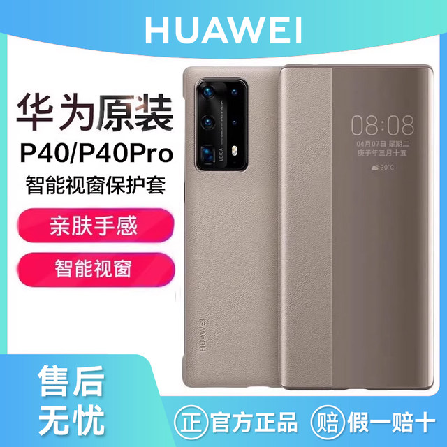 Huawei Original P40 Mobile Phone Case P40Pro Flip Leather Case Protective Case Ultra-Thin Men and Women Simple and Light Antique Chinese Style Original All-Inclusive Anti-Fall Mobile Phone Case Personalized Trendy Brand Men's and Women's Case