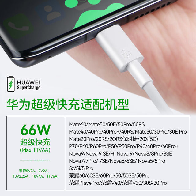 Huawei Original 66W Charger Super Fast Charging Mobile Phone 88W Cable Charging Head Official Genuine Product Suitable for Mate70/P 60/50/40/30/Pura70Pro Porsche X2/X3/X5/X6