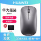 Huawei Bluetooth Mouse Wireless Original Genuine Product Suitable for Matebook13/14/D/E/Pro/Magicbook