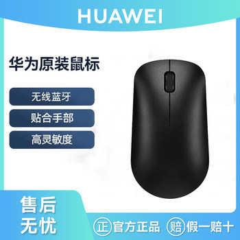 Huawei Mouse Enjoy Edition Original Genuine Bluetooth Wireless Compact Office Tablet Laptop Desktop Computer Universal