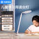Hongmeng Smart Selection Daren Smart Desk Lamp 3 National Aa Level Eye Protection Dormitory Desk Work Student Children Learning Reading