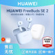 Huawei Freebuds Se2 Bluetooth Earphones Wireless Semi-In-Ear High-Quality Sound Long-Lasting Battery Official Flagship Genuine Product