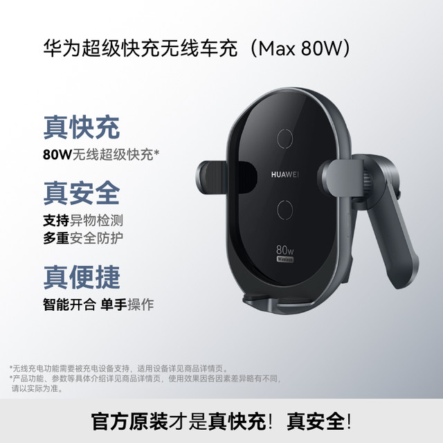Huawei Original 80W Wireless Car Charger Genuine Super Fast Charging Mate70Pro/Pura70Pro Car Charger