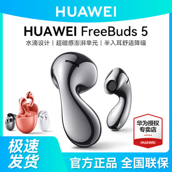Huawei Freebuds 5 Wireless Bluetooth Earphones with Waterdrop Design, Semi-In-Ear, Comfortable, Noise-Cancelling, Official Flagship Product