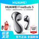 Huawei FreeBuds 5 wireless Bluetooth headset, water drop design, semi-in-ear, comfortable and noise-cancelling, official flagship product