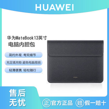 Huawei Original Inner Case Matebook14/13/X Pro Stylish and Simple Business Laptop Shock-Absorbing Storage Bag 13inch Water-Resistant Protective Cover
