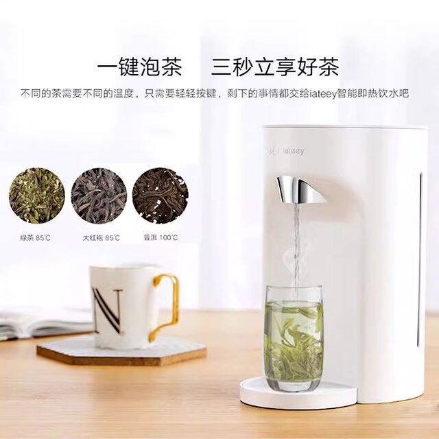 Hongmeng Zhixuan iateey smart instant hot drinking water dispenser constant temperature household fully automatic small electric kettle