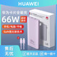 Huawei Original Max66W Card-Type All-In-One Charger Super Fast Charging Ultra-Thin Gallium Nitride Mobile Phone Mate70/60/50/40/X5/X6/Matebook Laptop Portable Charging Head Genuine