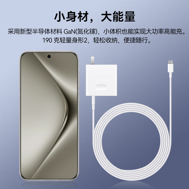Huawei/Huawei Original 140W Gallium Nitride Gan Charger Super Fast Charging Mobile Phone Laptop Matebook Tablet Mate60Pro Power Adapter Official Flagship Genuine Product