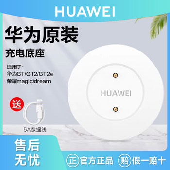 Huawei Watch Gt Charger Magnetic Fast Charging Original Smart Watch Dock Universal Gt2/2E/Watch3/Watch Gt2Pro/Gt3 Charger Original Accessories