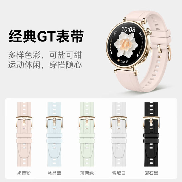 Huawei Original Easyfit Classic Gt Fluororubber Strap Silicone Women's Smart Watch Wristband Watch Gt4/Gt5 Pro 18mm Replacement Strap Original Official Flagship Genuine Product