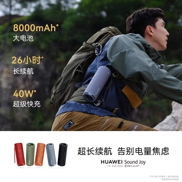 Huawei Sound Joy Wireless Bluetooth Portable Xiaoyi Smart Speaker Outdoor Devialet