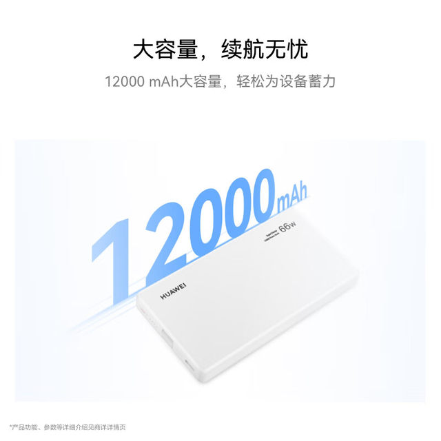 3C certified Huawei 66W self-contained line all-purpose mobile power supply 12000mah power bank can be used on airplanes mobile phone battery safety original official flagship genuine adaptable to Mate80 series