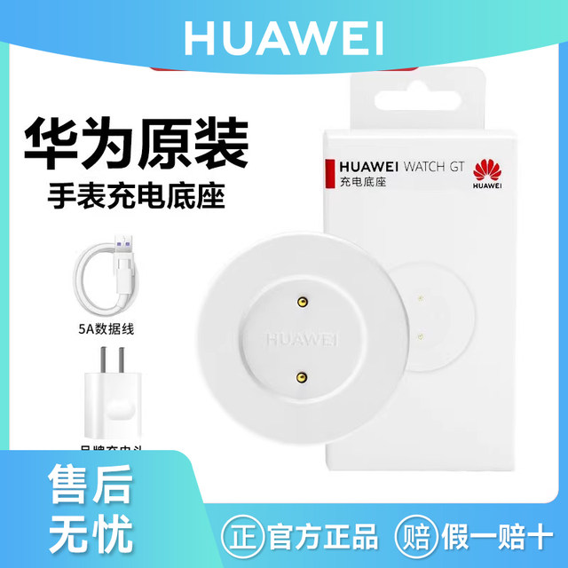 Huawei Original Gt/Gt2 Watch Charger Watch Elegant Charging Base 2E Magnetic Magic/Gspro Universal Smart Sports Charging 5A Fast Charging Cable Genuine