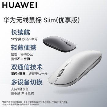 Huawei Wireless Mouse Slim Star Flash Bluetooth Original Genuine Compatible with Tablet Matebook14 Laptop